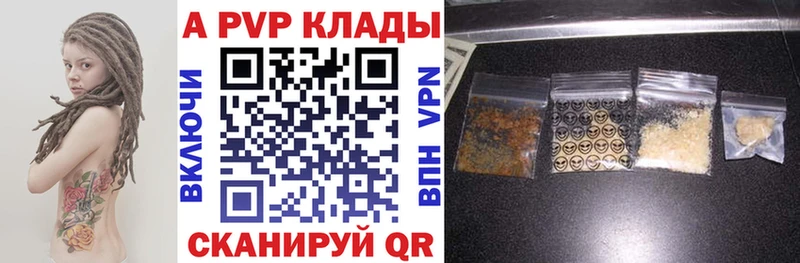 А ПВП Crystall  Купить закладки  Маркс 