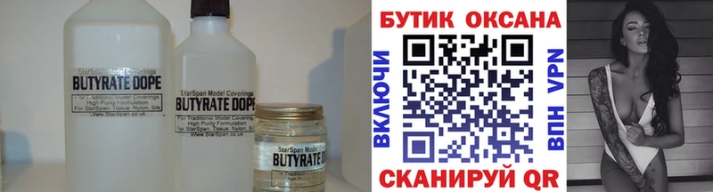 Купить  Маркс  Бутират буратино 