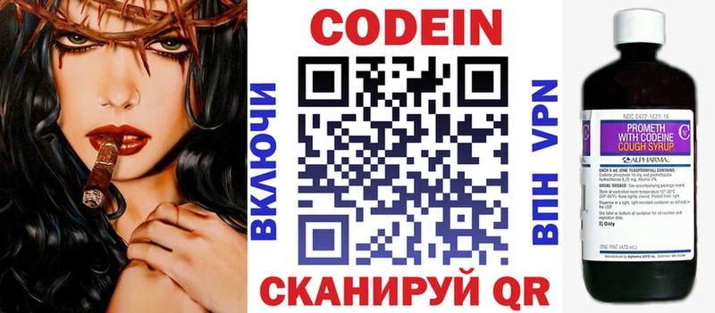 Купить  Маркс  Codein Purple Drank 